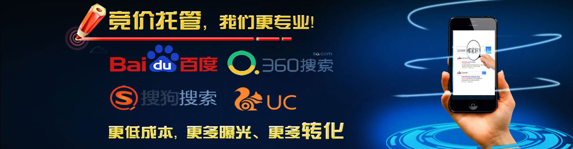 南和网络推广竞价